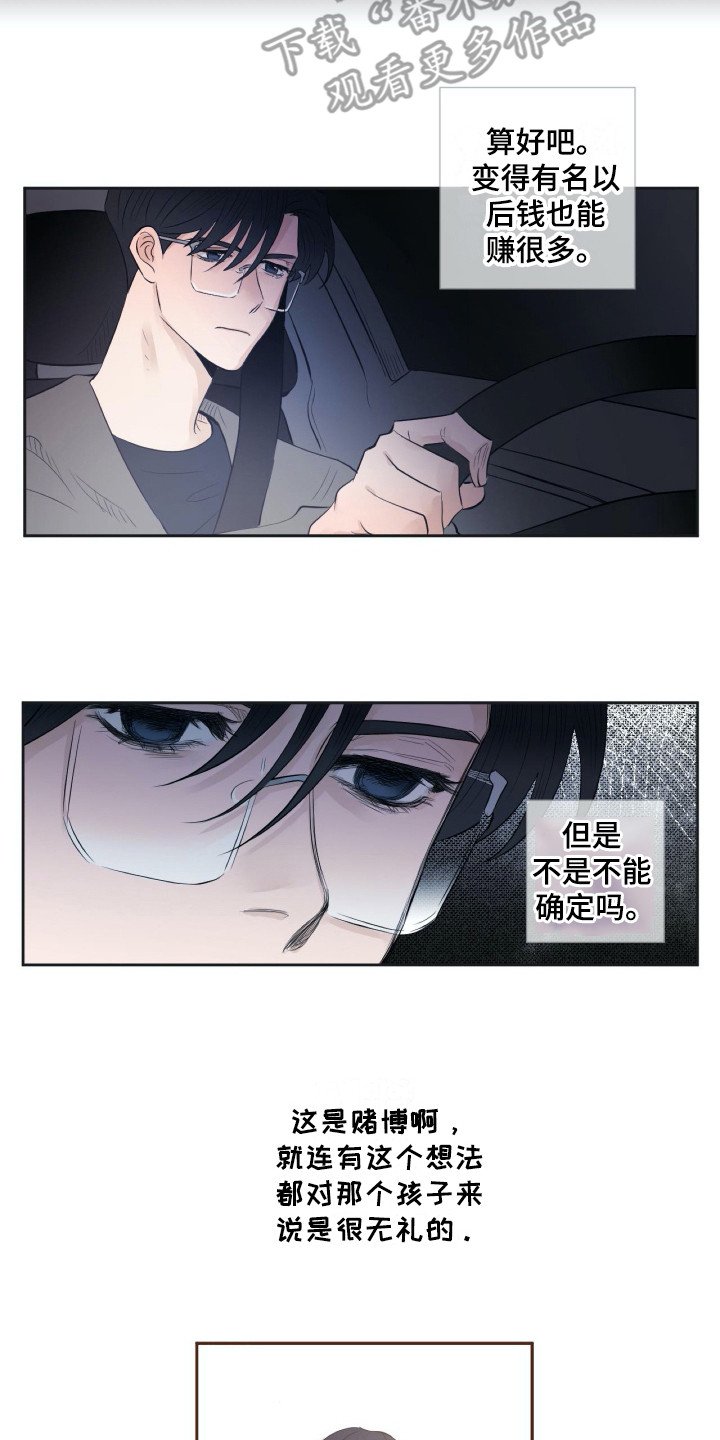 第19章：和过去很像