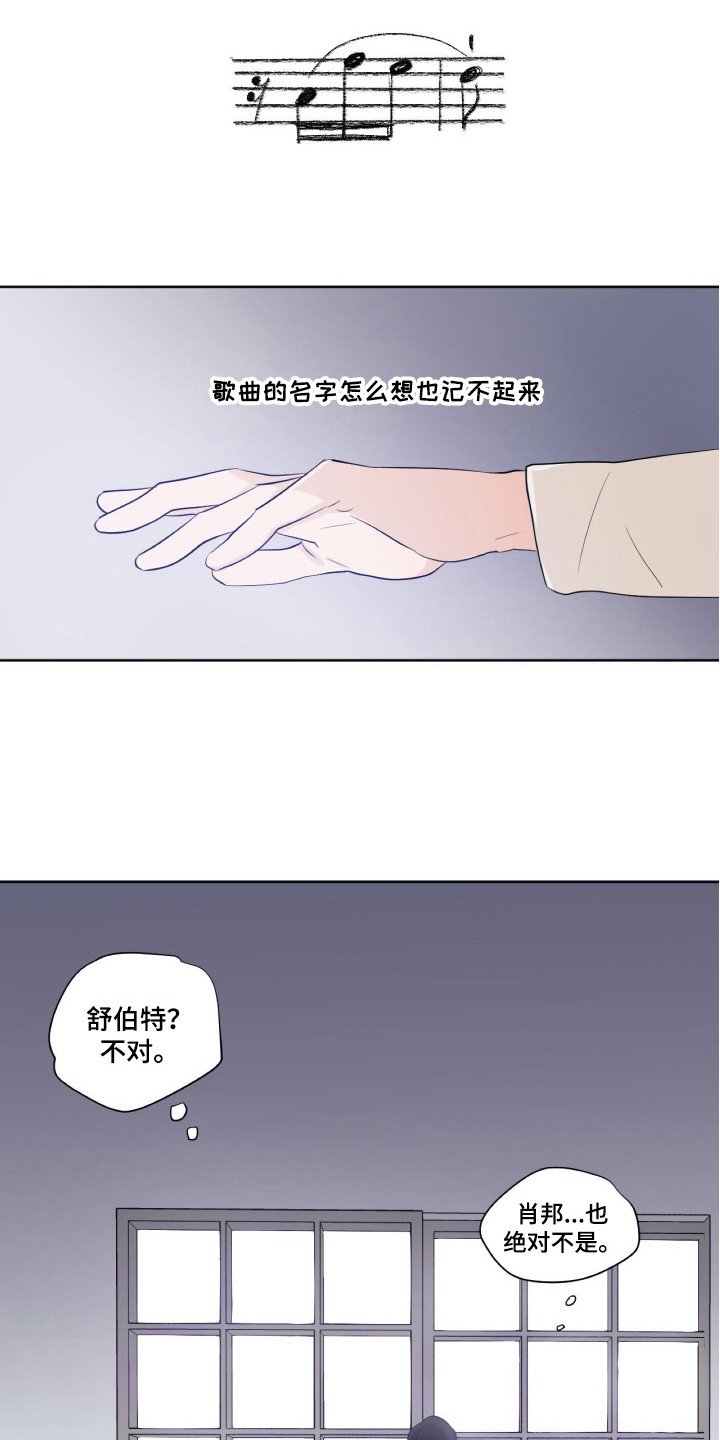 第2章：无法平静