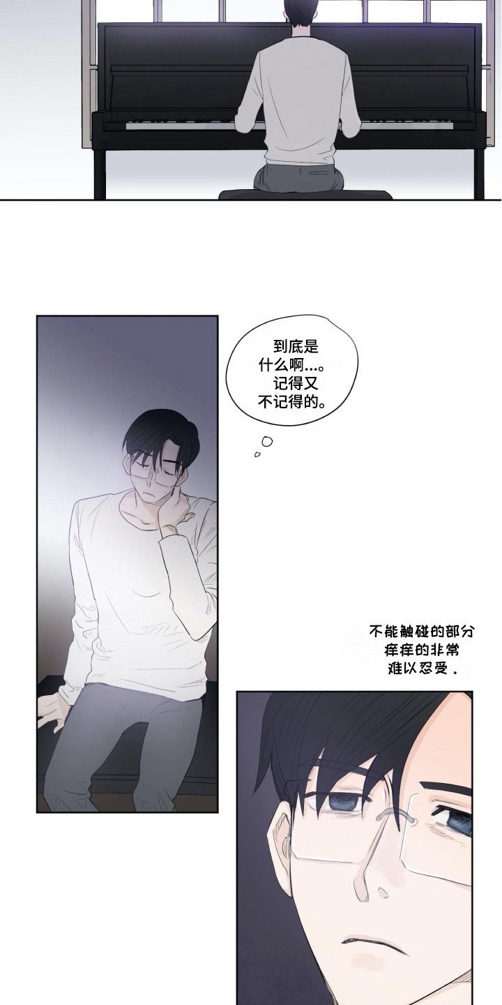 第2章：无法平静