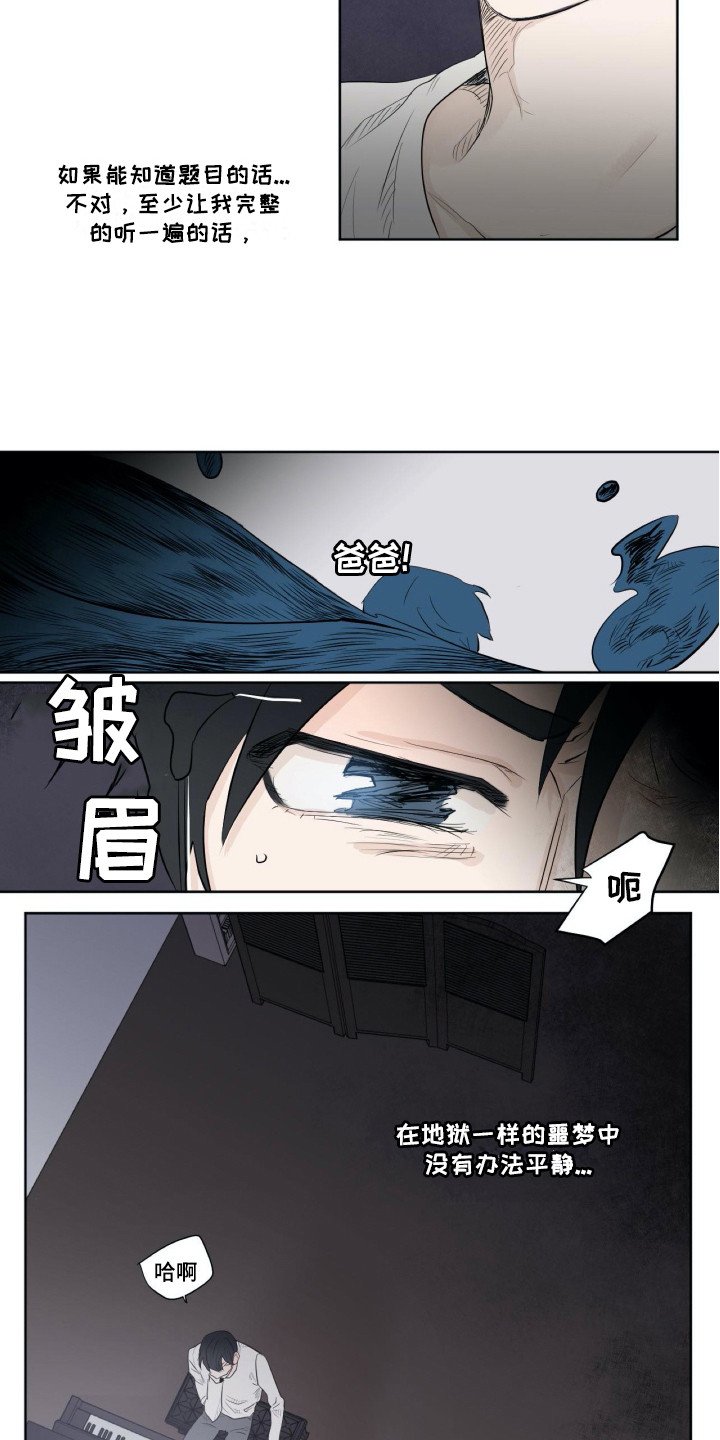 第2章：无法平静