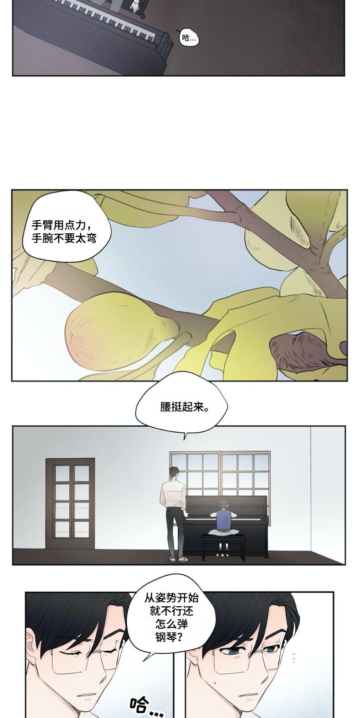 第2章：无法平静