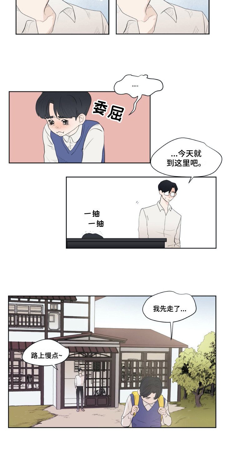 第2章：无法平静