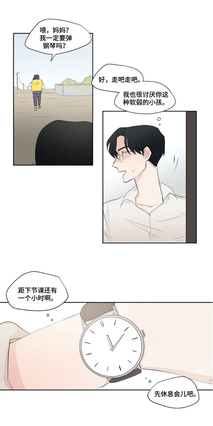 第2章：无法平静