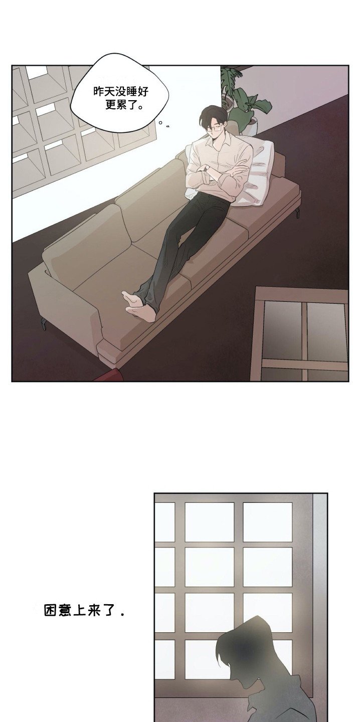 第2章：无法平静