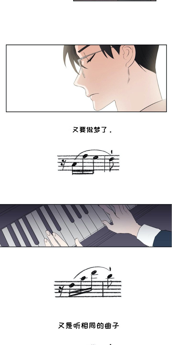 第2章：无法平静