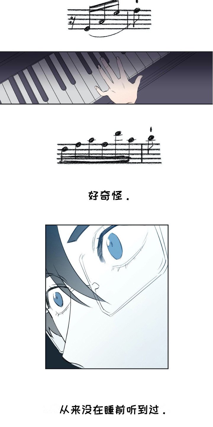 第2章：无法平静