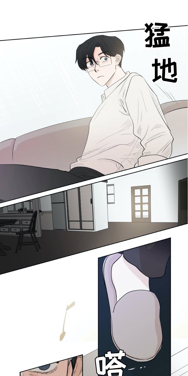 第2章：无法平静