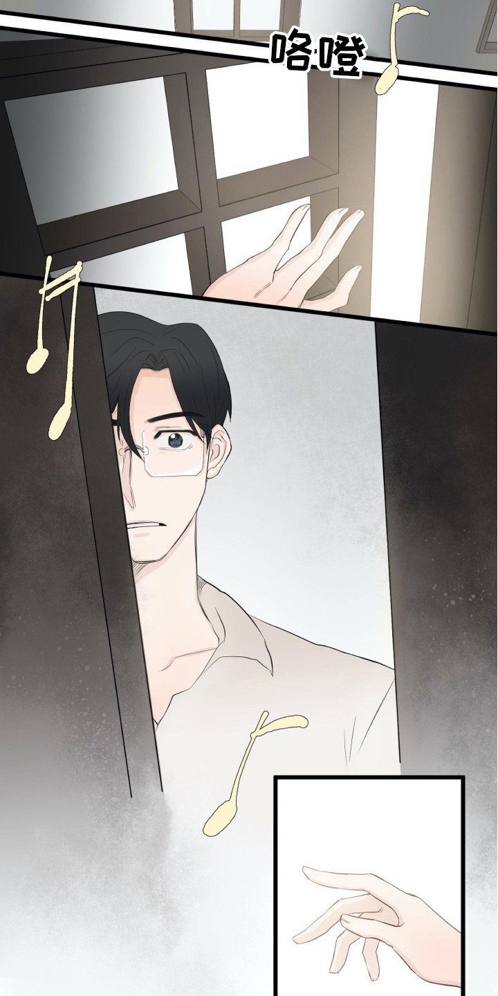 第2章：无法平静