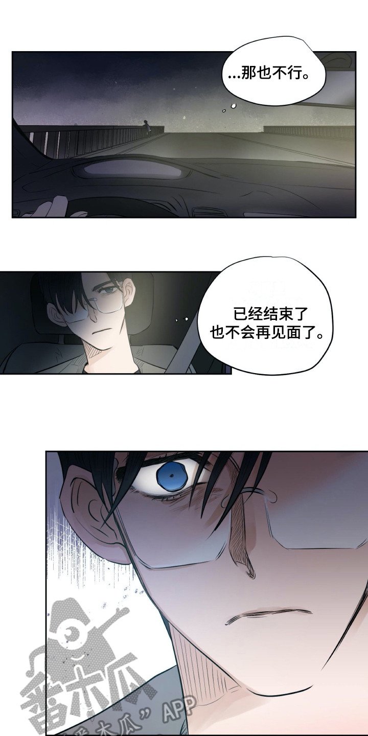 第20章：尴尬