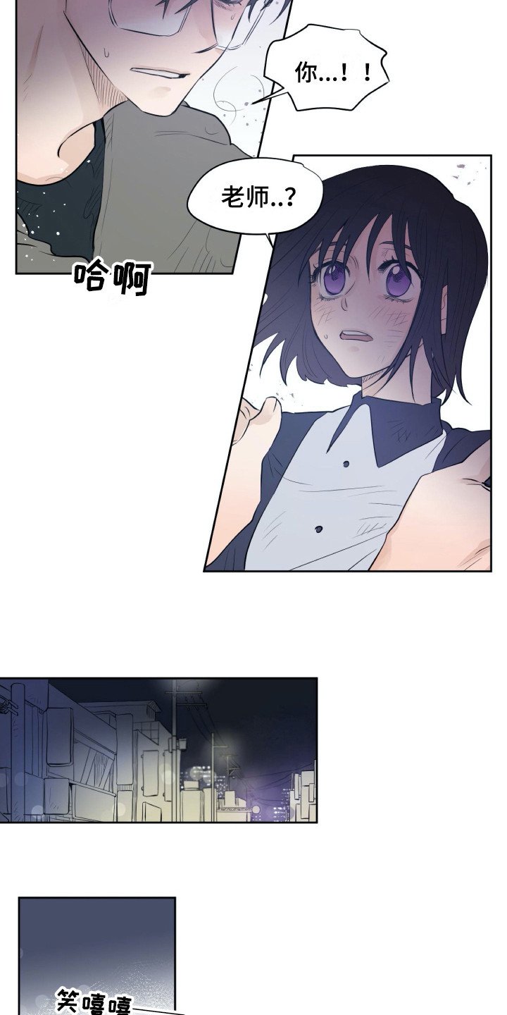 第20章：尴尬