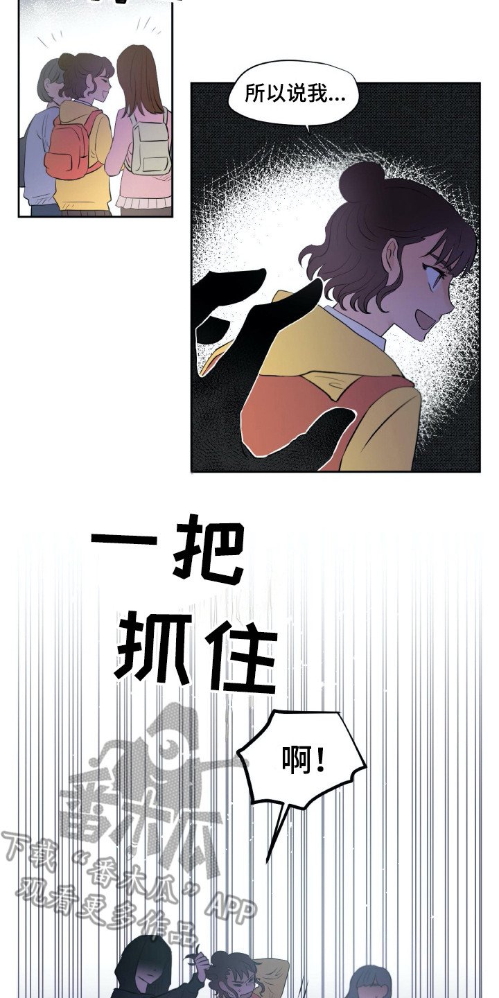 第20章：尴尬