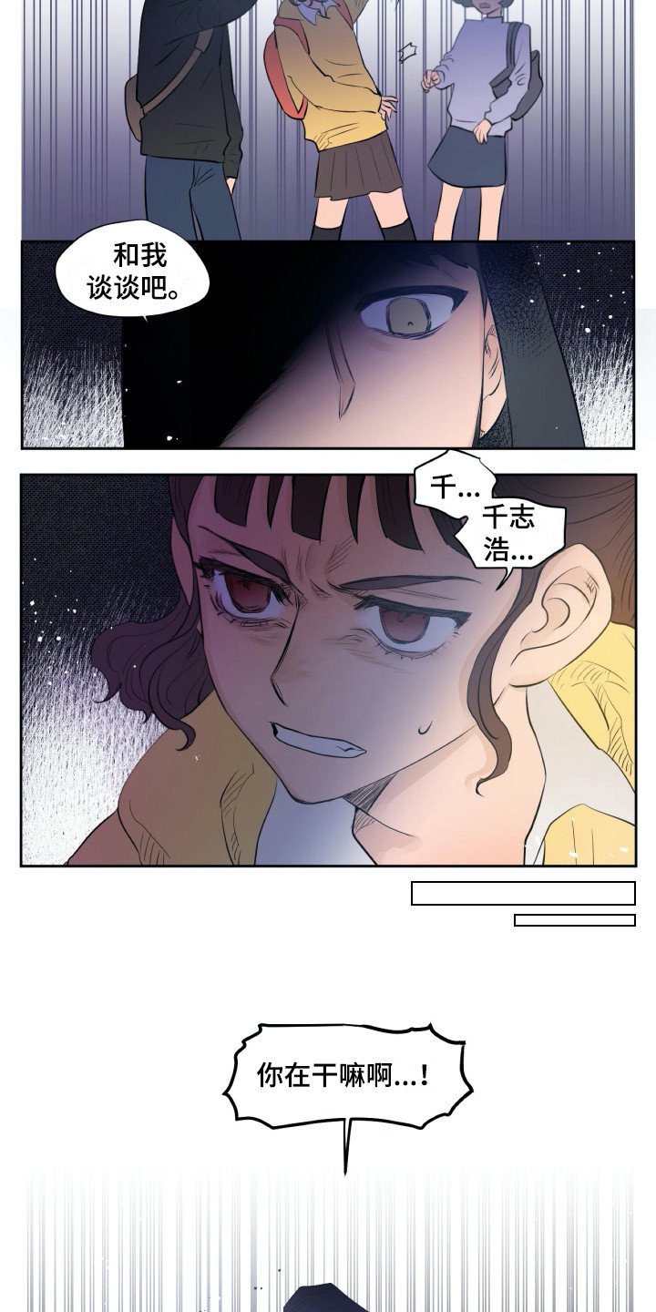 第20章：尴尬
