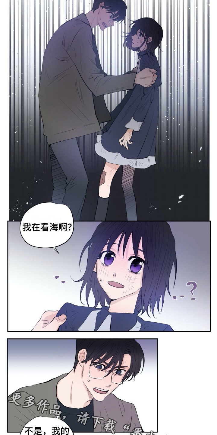 第20章：尴尬