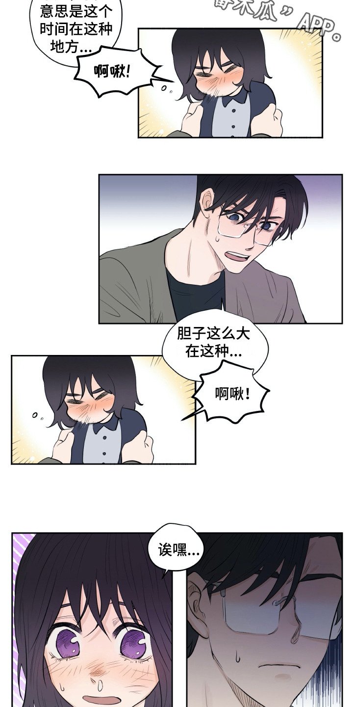 第20章：尴尬