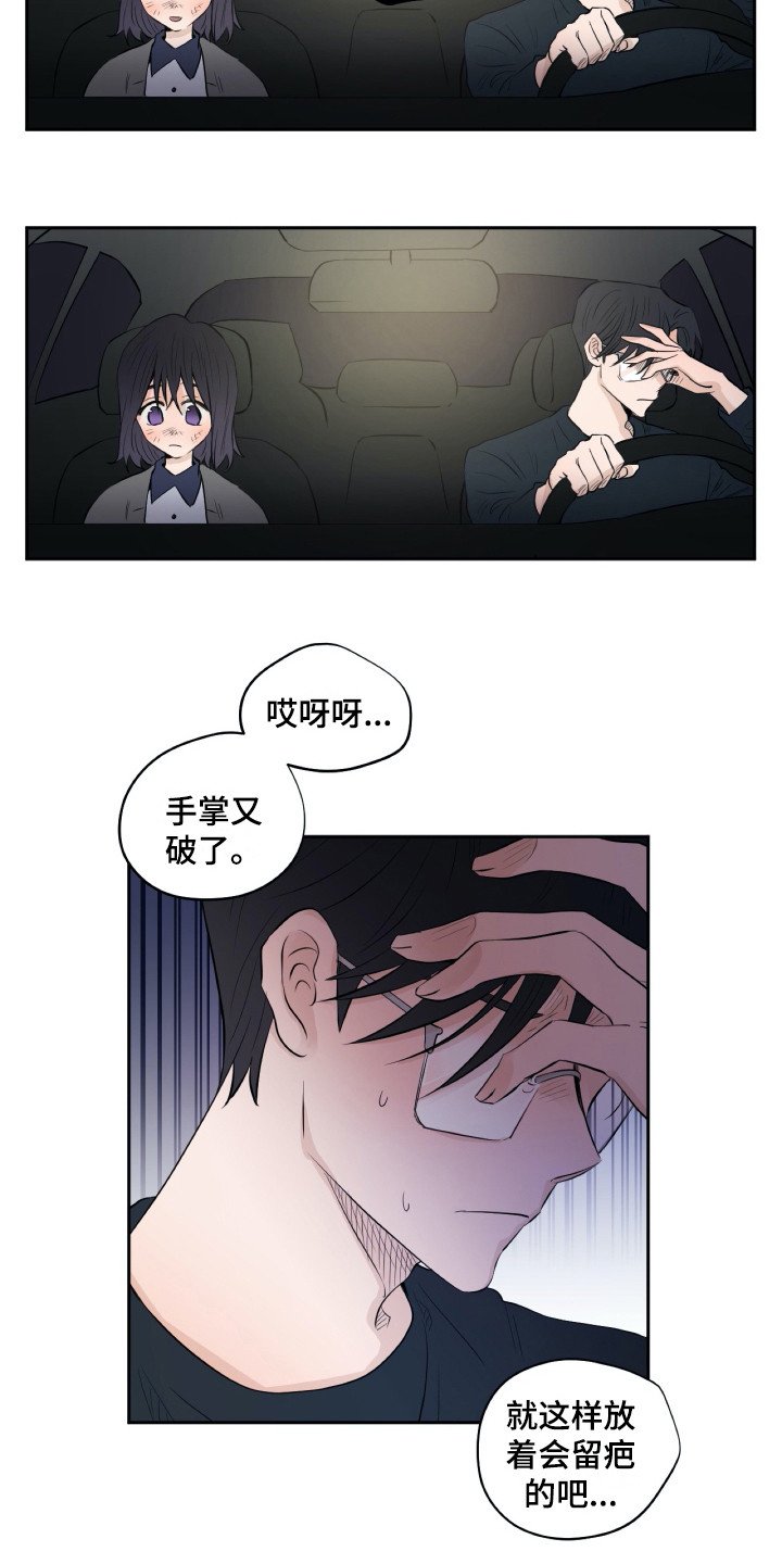 第20章：尴尬