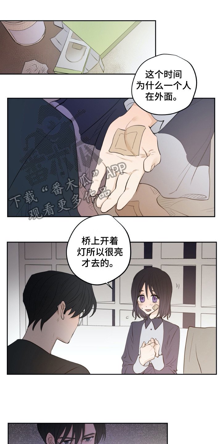 第20章：尴尬