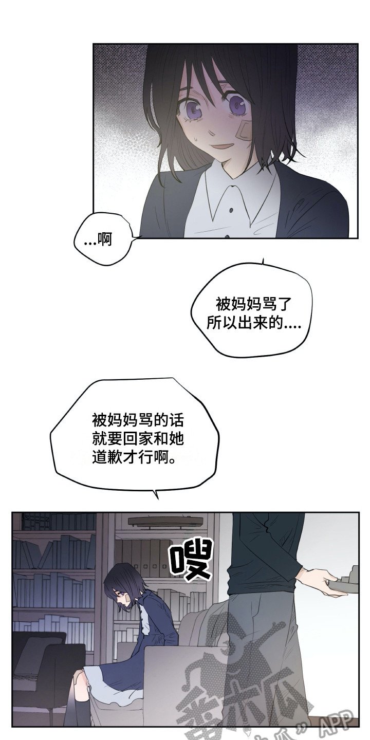 第21章：再待一会