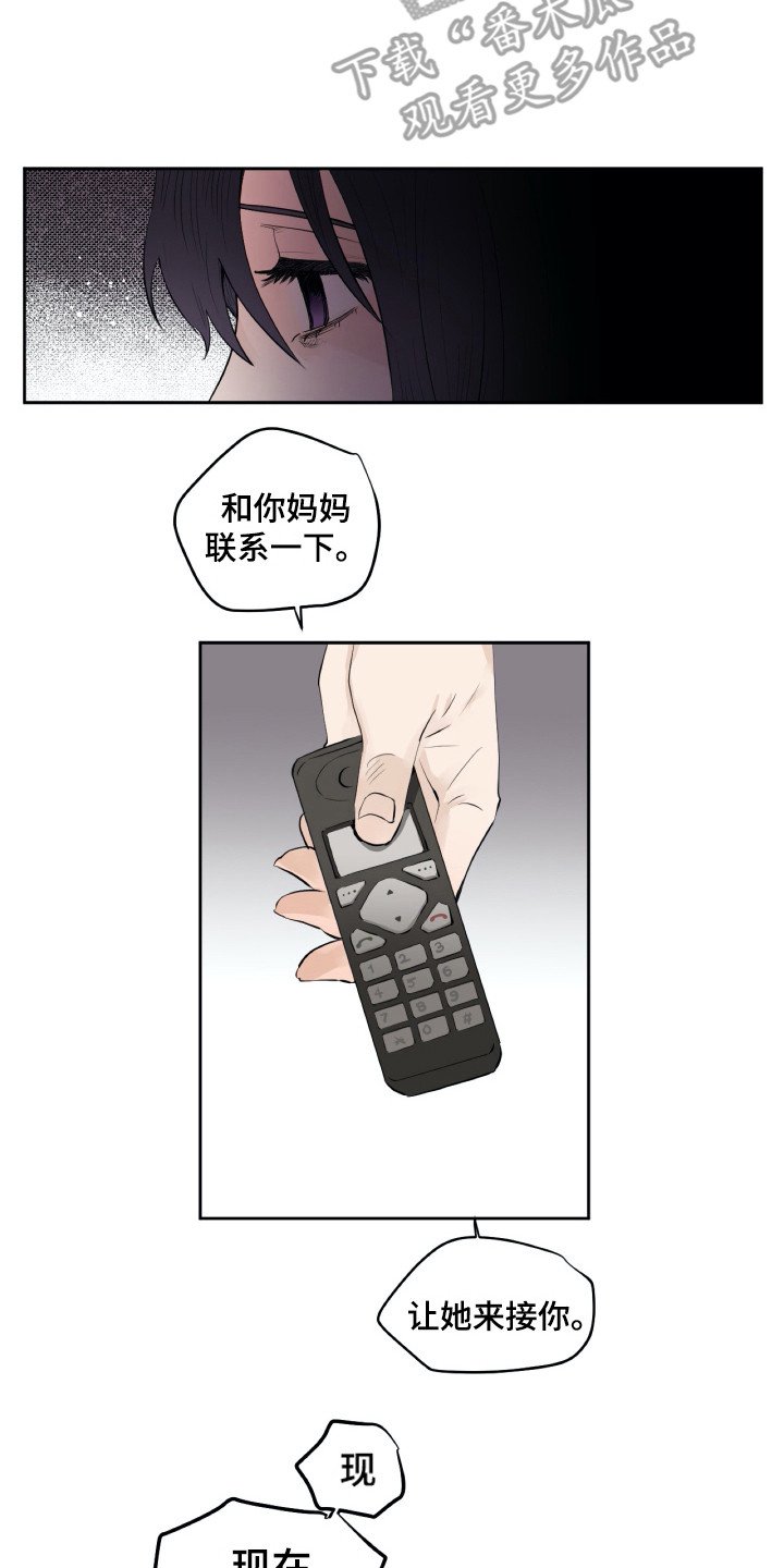 第21章：再待一会