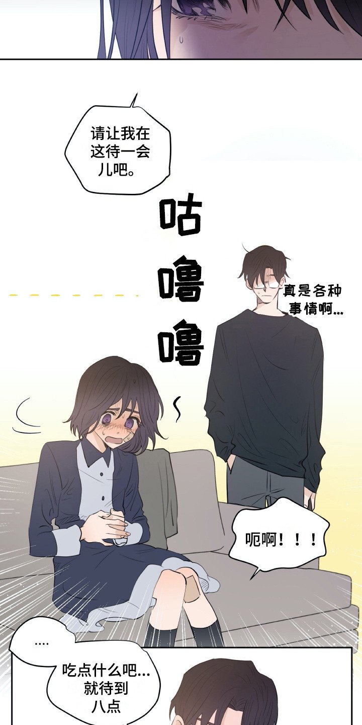 第21章：再待一会