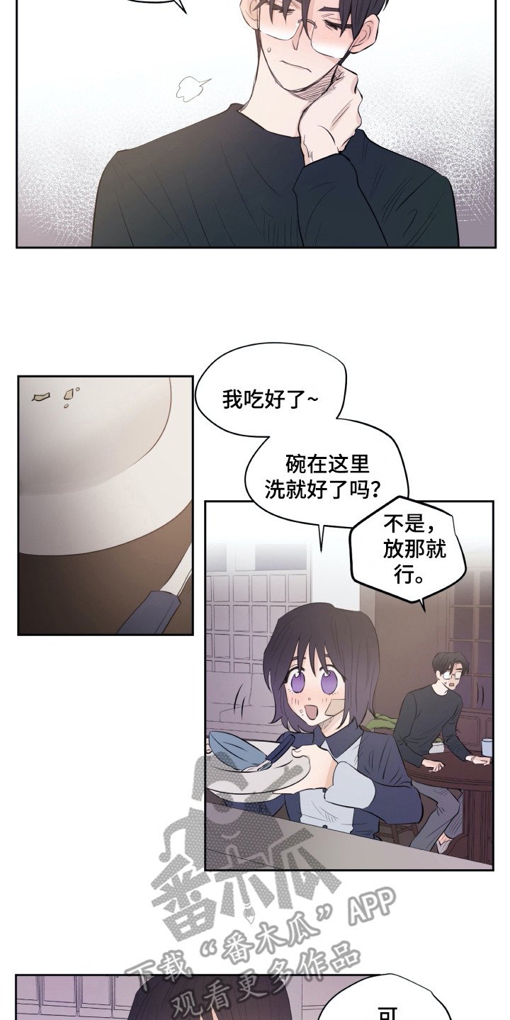 第21章：再待一会