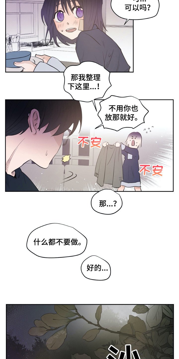 第21章：再待一会