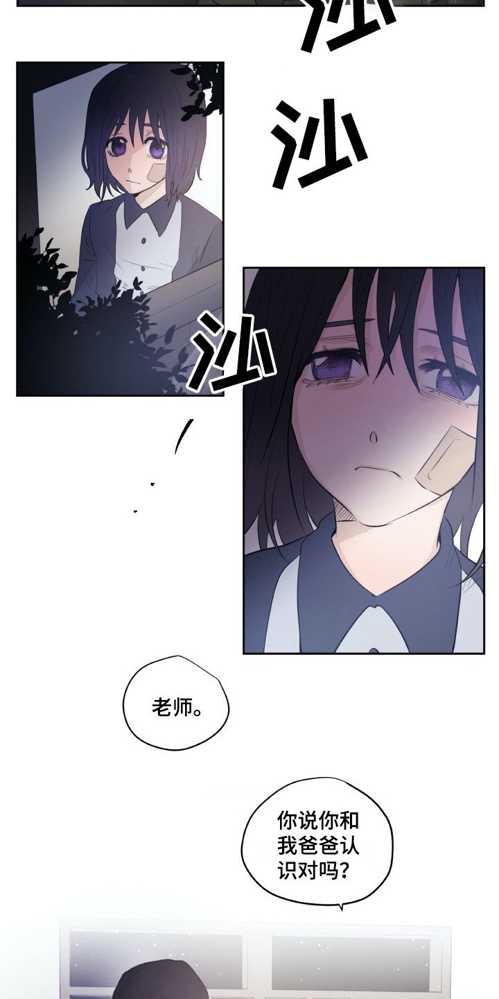 第21章：再待一会