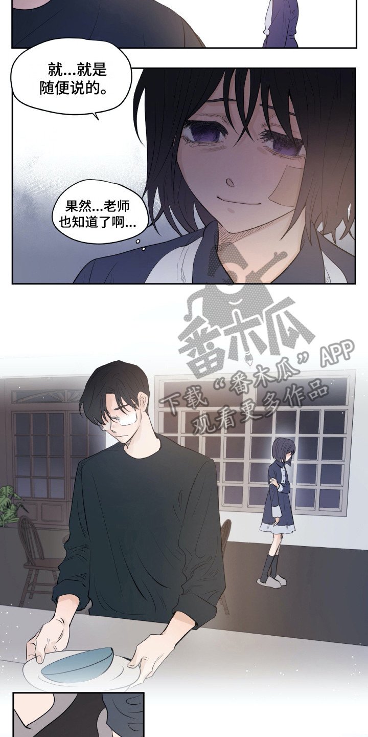 第21章：再待一会