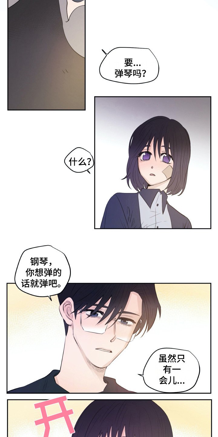 第21章：再待一会