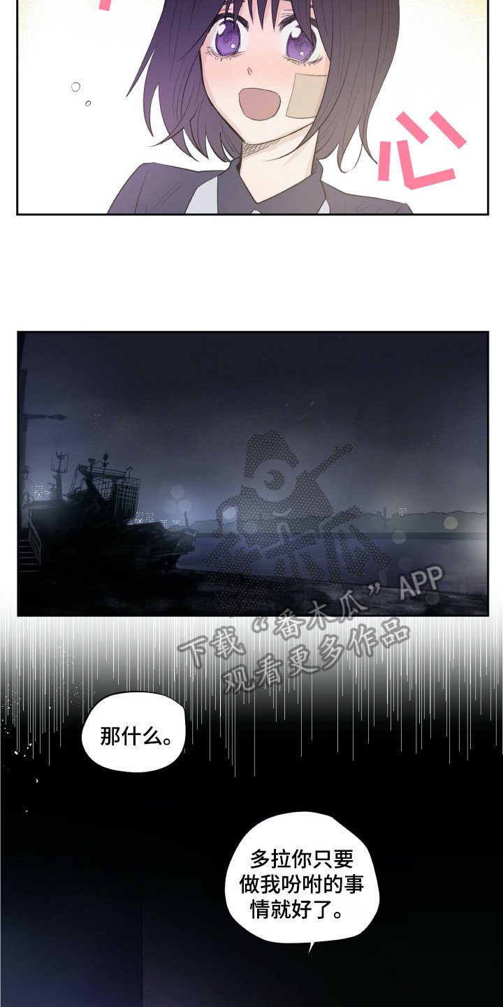 第21章：再待一会