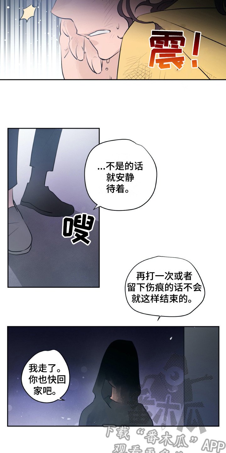 第21章：再待一会