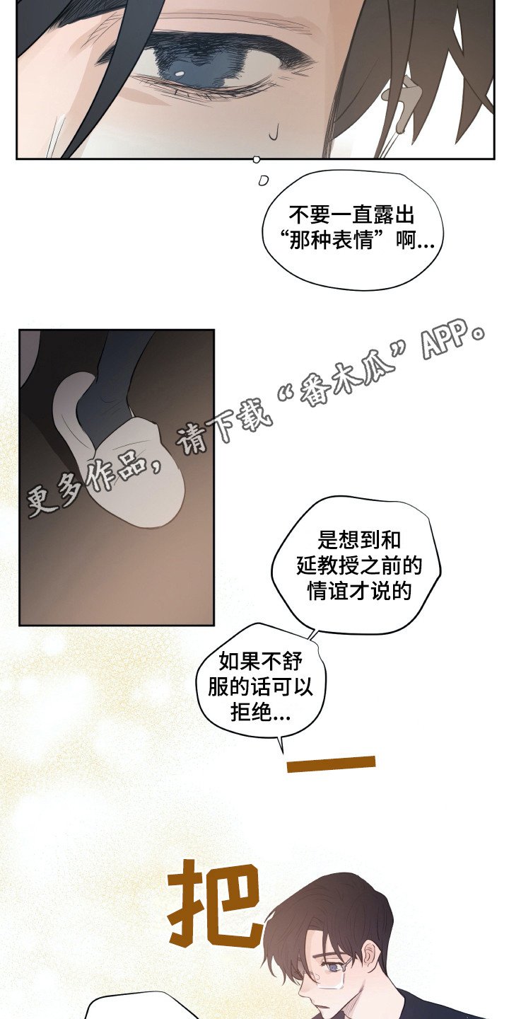 第22章：动摇