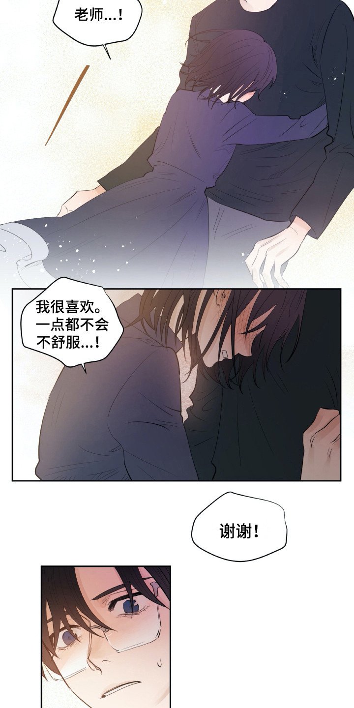 第22章：动摇