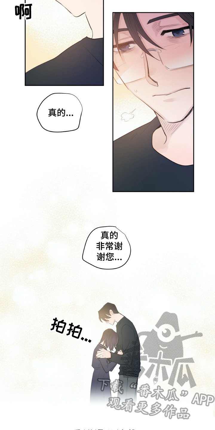 第22章：动摇