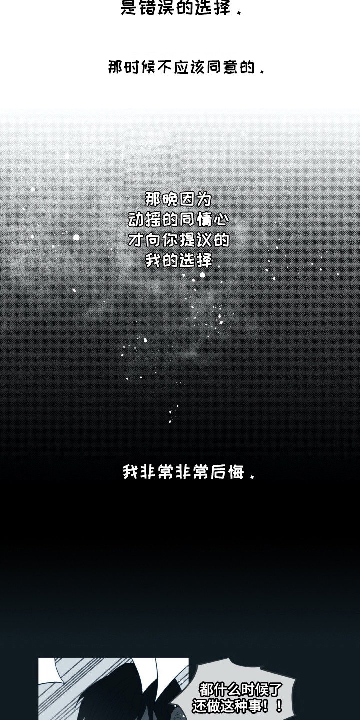 第22章：动摇