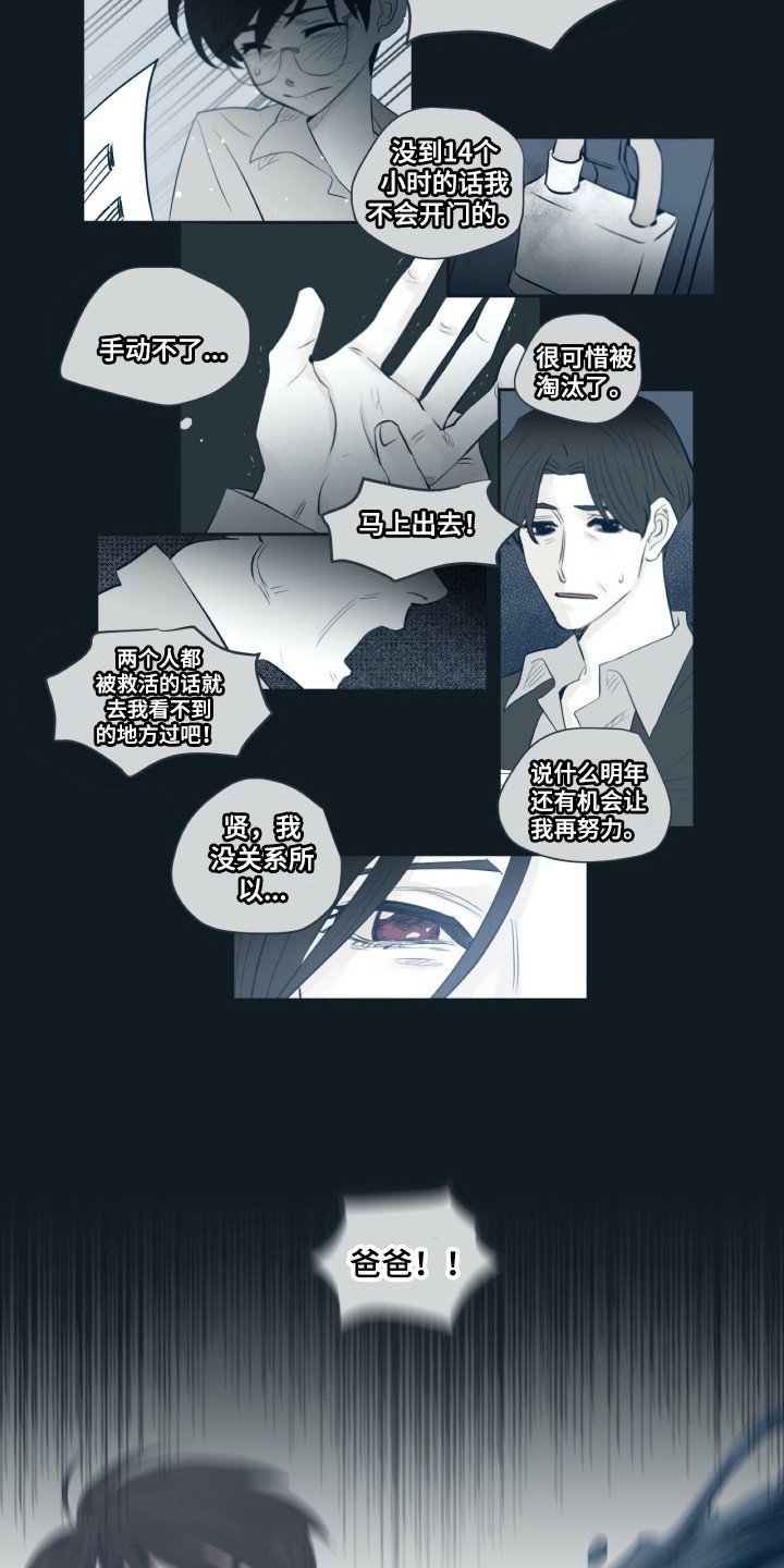第22章：动摇