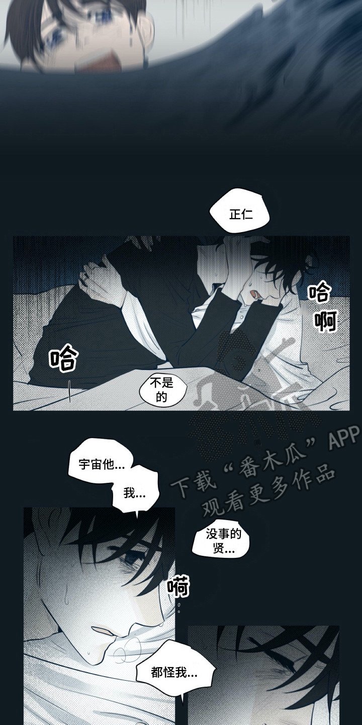 第22章：动摇