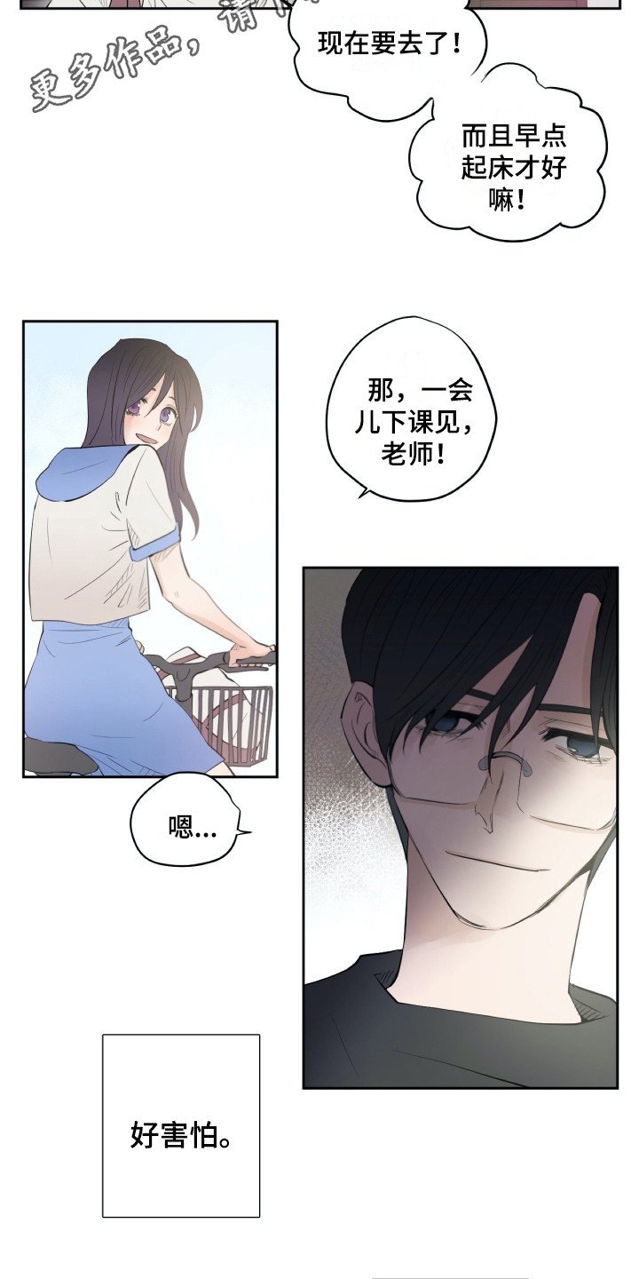 第24章：害怕