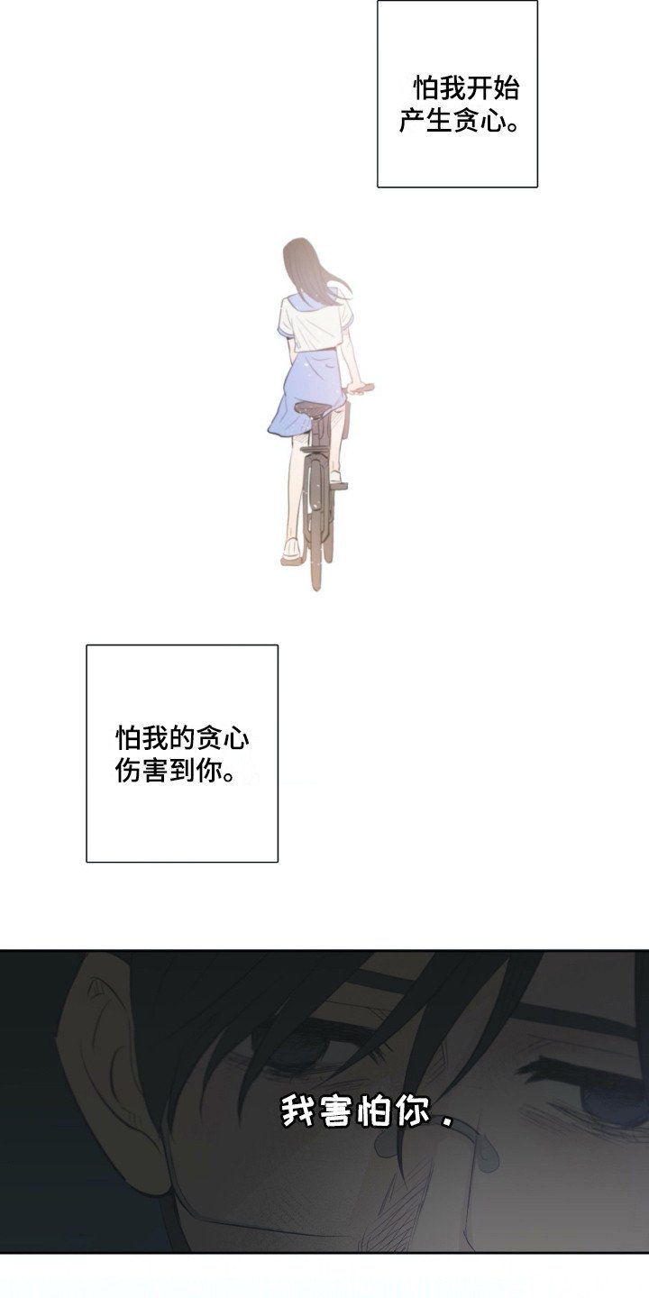 第24章：害怕