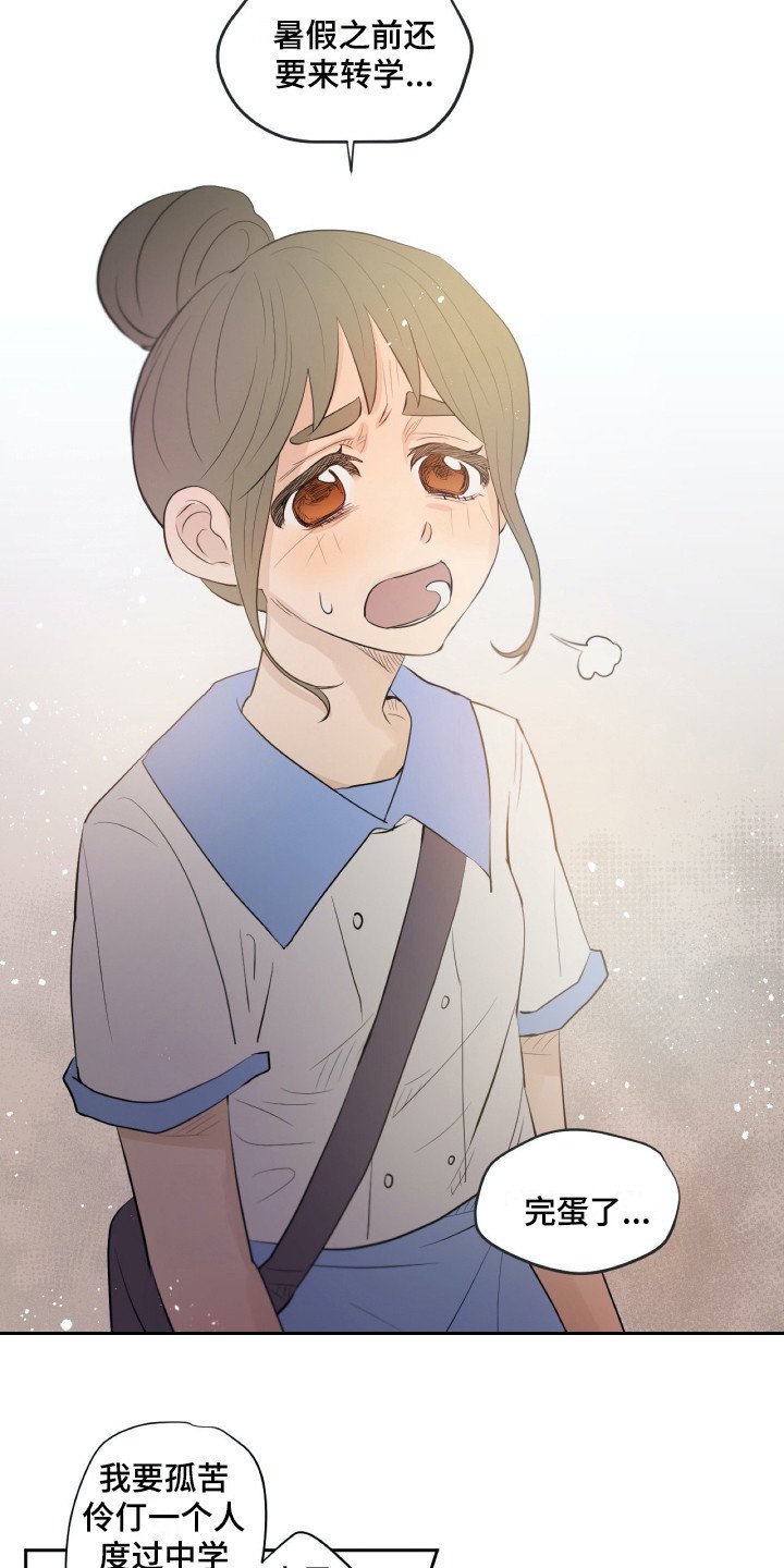 第24章：害怕