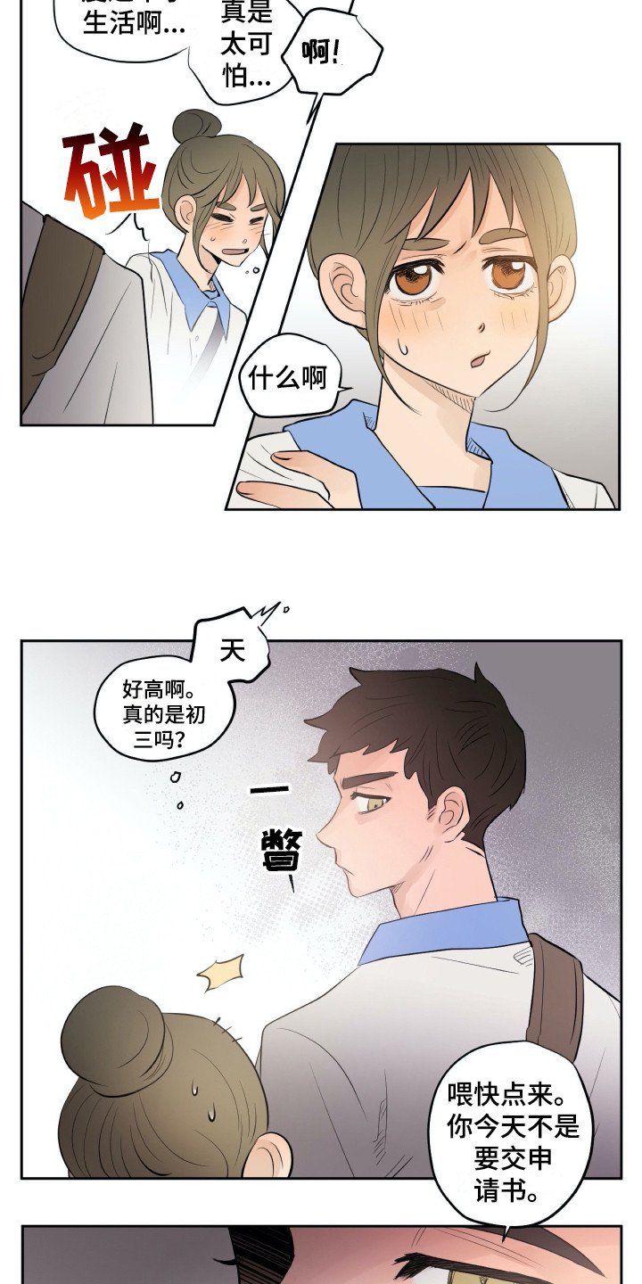 第24章：害怕