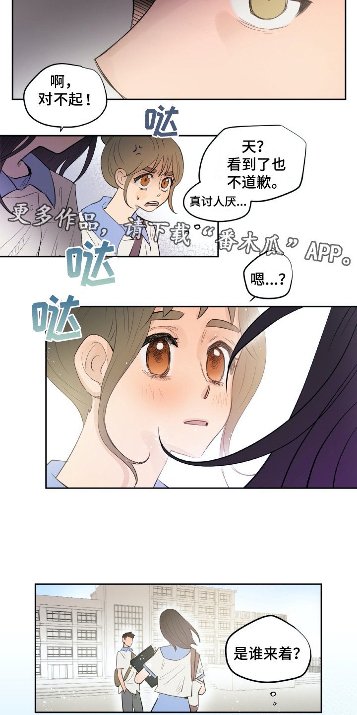 第24章：害怕