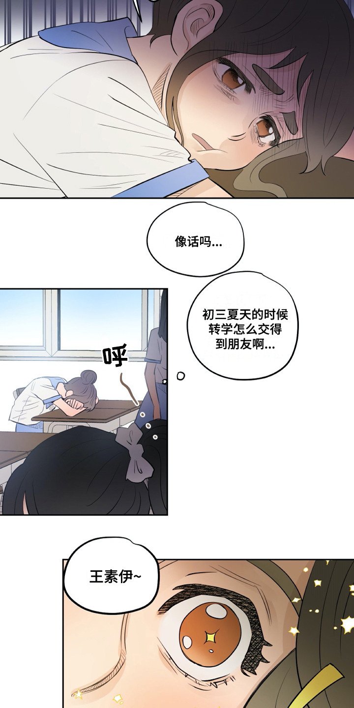 第24章：害怕