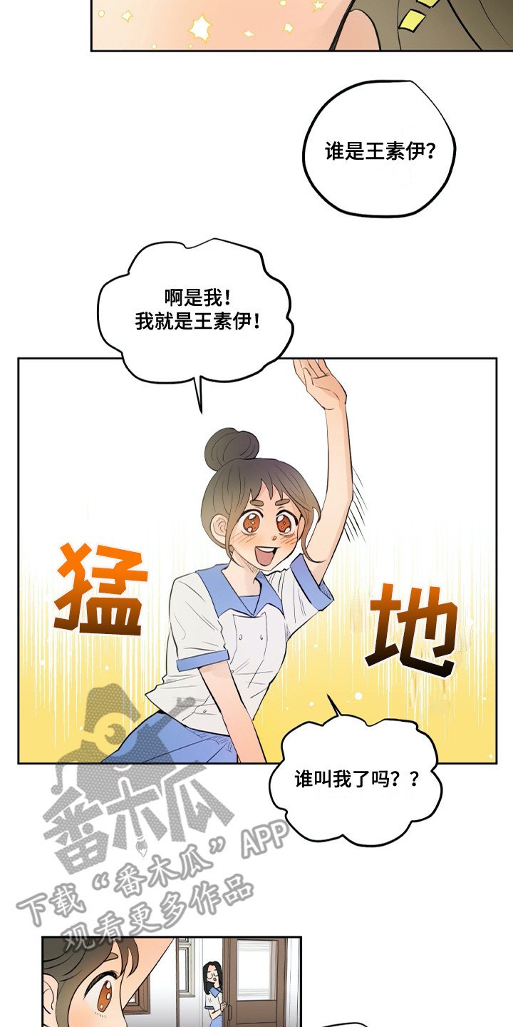 第24章：害怕