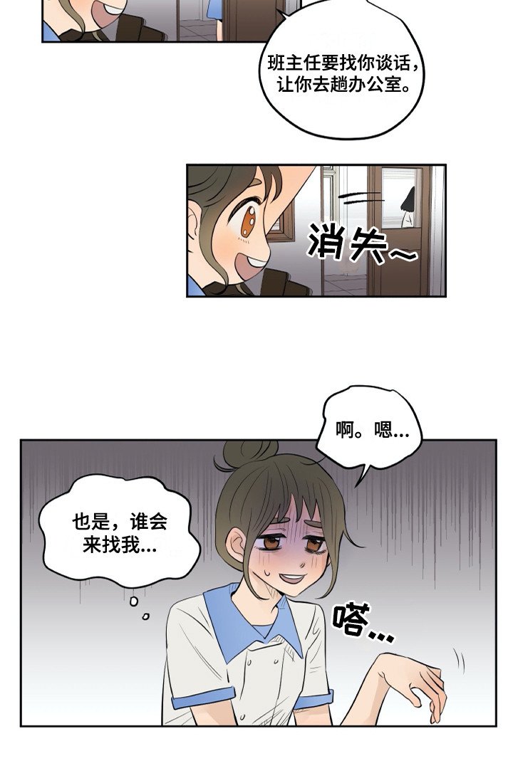 第24章：害怕