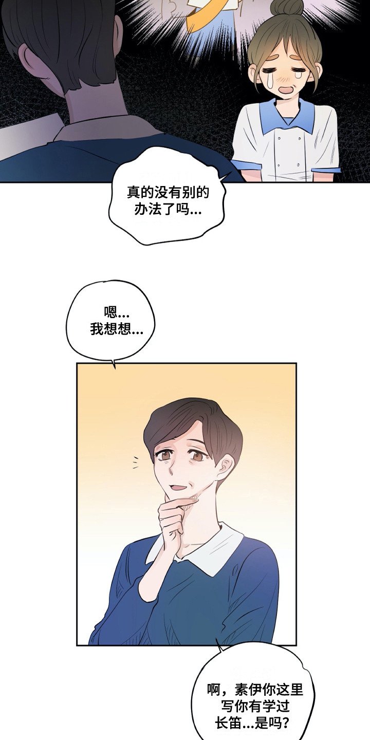 第25章：转学生