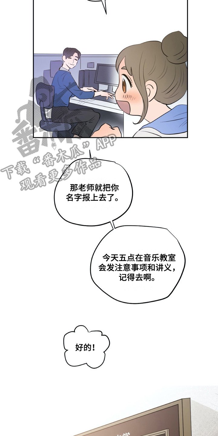 第25章：转学生