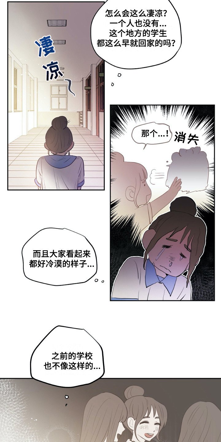 第25章：转学生