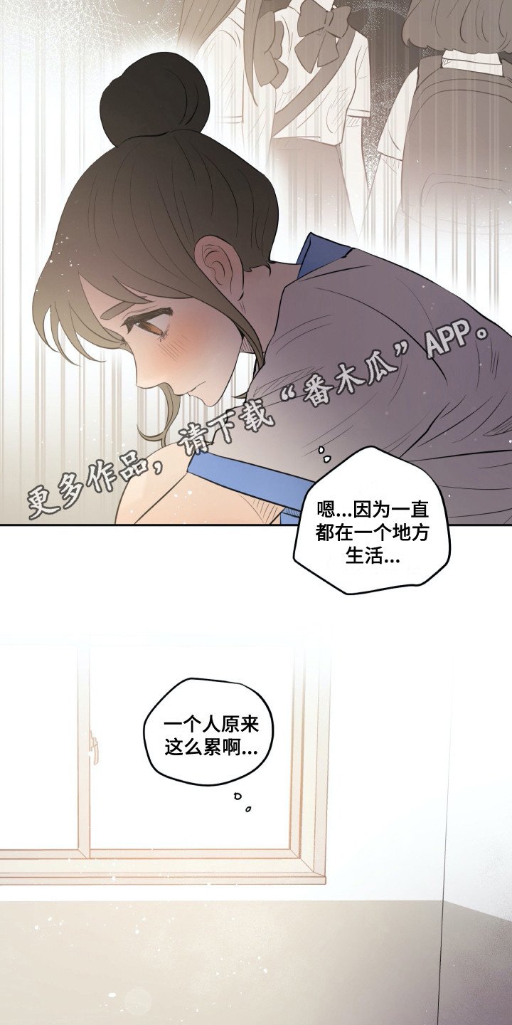 第25章：转学生
