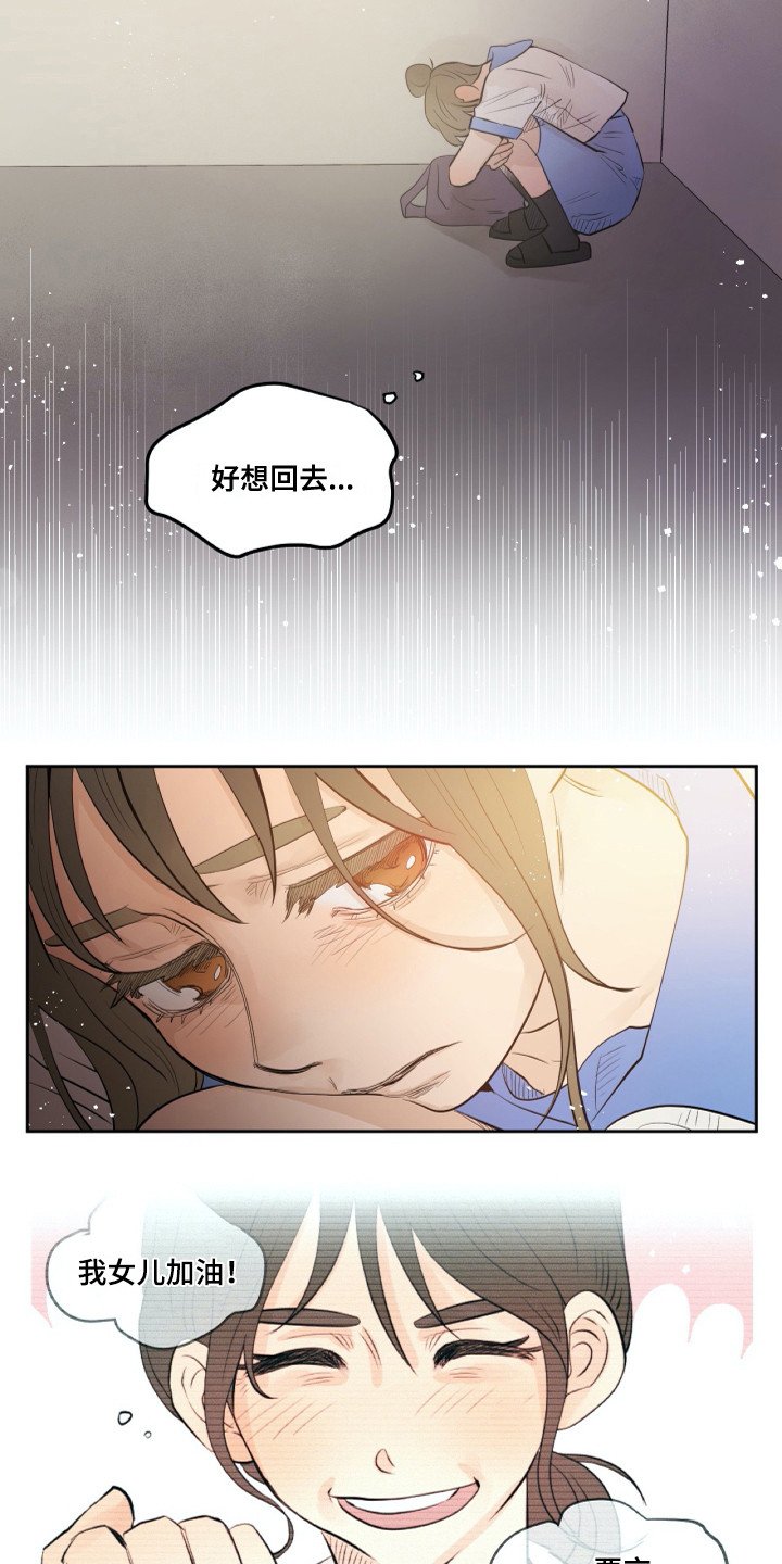 第25章：转学生
