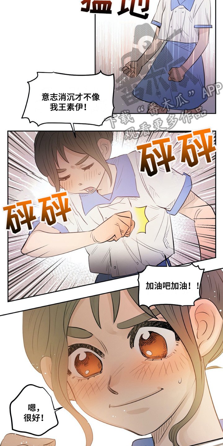 第25章：转学生